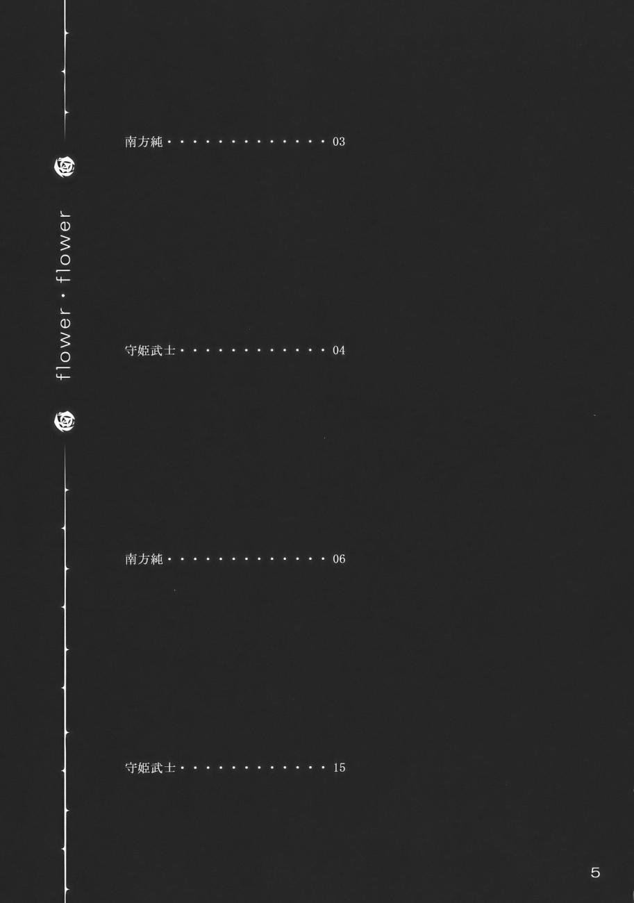 Flower Flower韩漫全集-全一话无删减无遮挡章节图片 