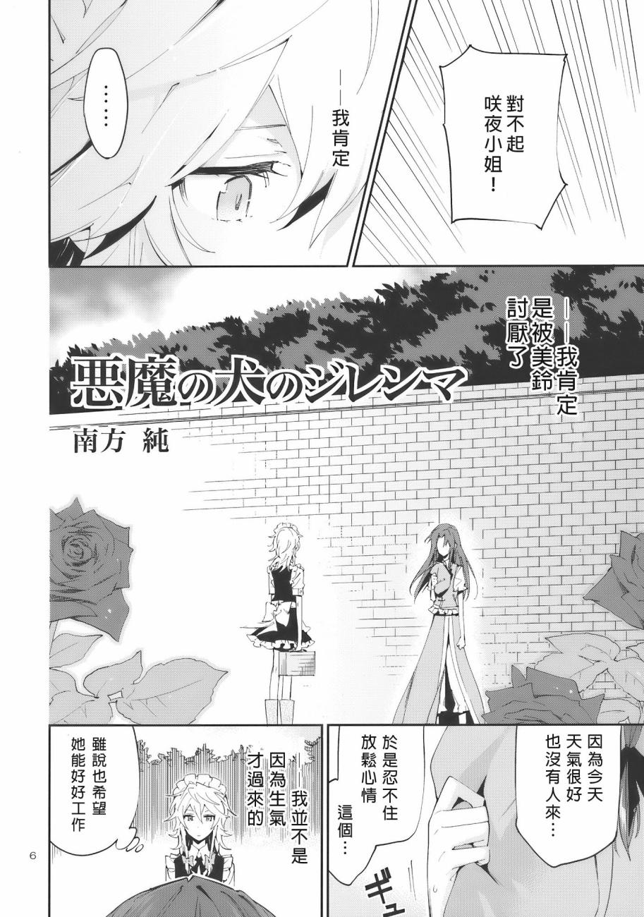 Flower Flower韩漫全集-全一话无删减无遮挡章节图片 