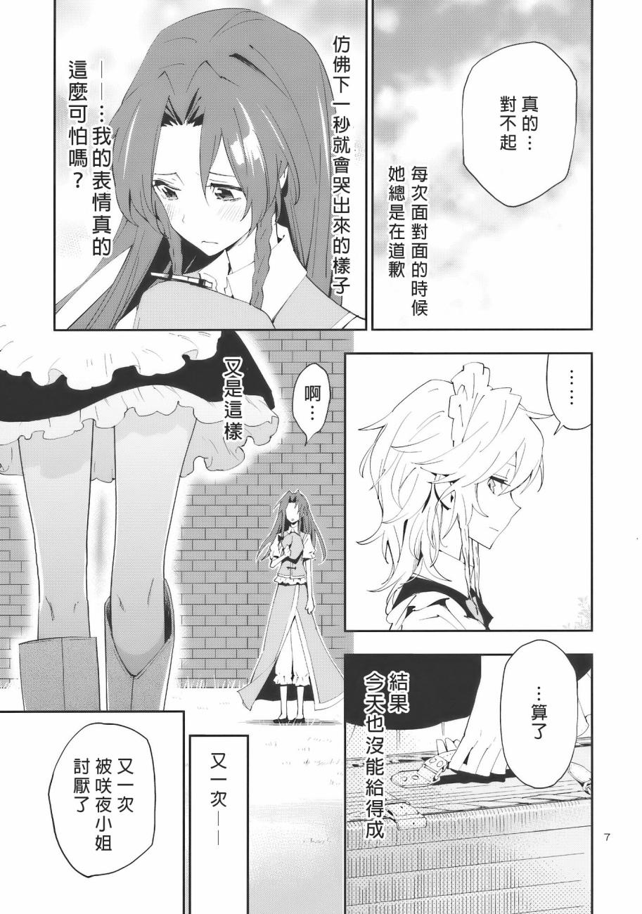Flower Flower韩漫全集-全一话无删减无遮挡章节图片 