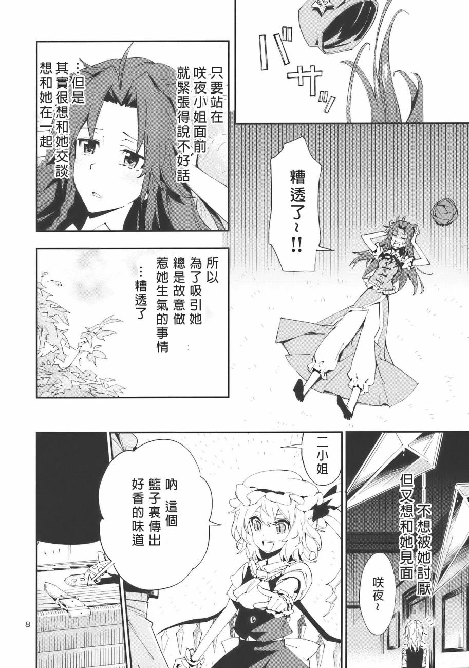 Flower Flower韩漫全集-全一话无删减无遮挡章节图片 
