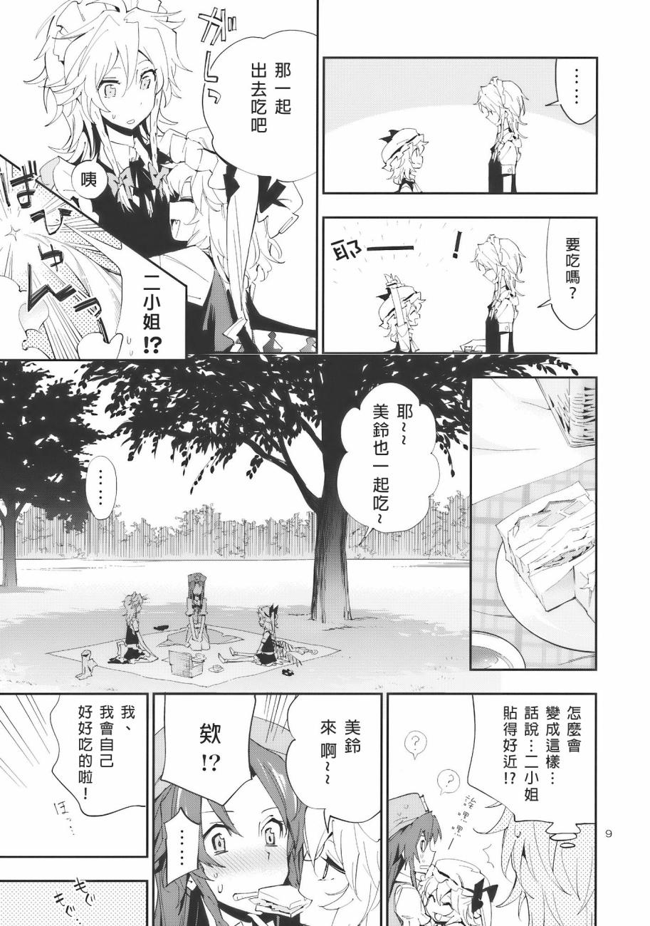 Flower Flower韩漫全集-全一话无删减无遮挡章节图片 