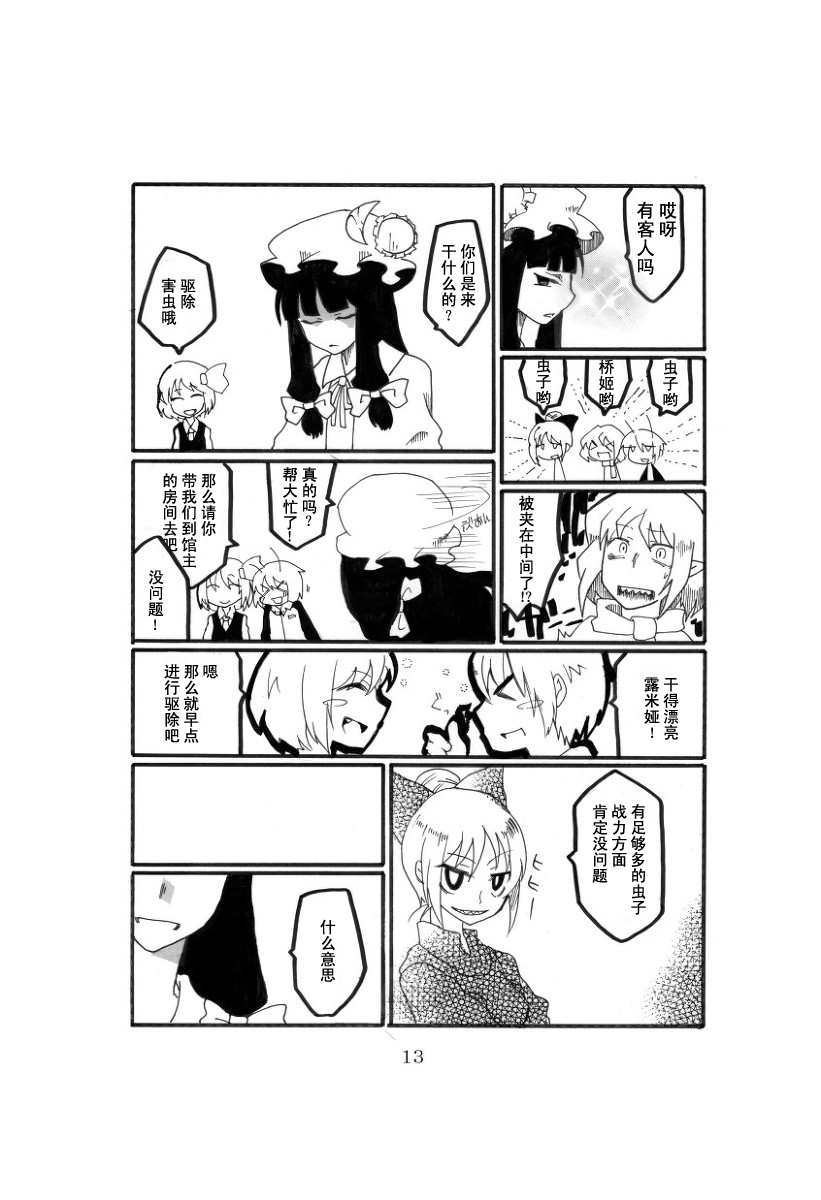 诶？啊啊，莉格露韩漫全集-全一话无删减无遮挡章节图片 