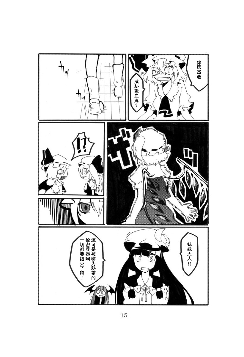 诶？啊啊，莉格露韩漫全集-全一话无删减无遮挡章节图片 