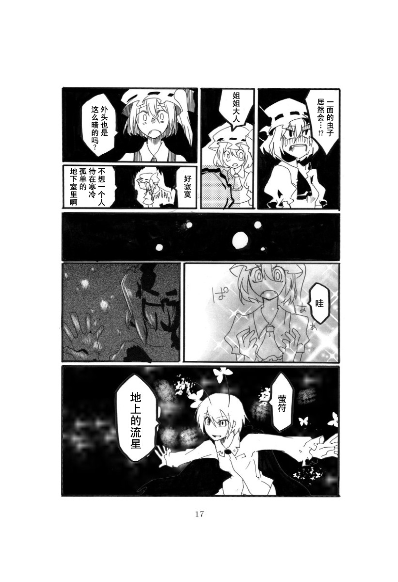 诶？啊啊，莉格露韩漫全集-全一话无删减无遮挡章节图片 