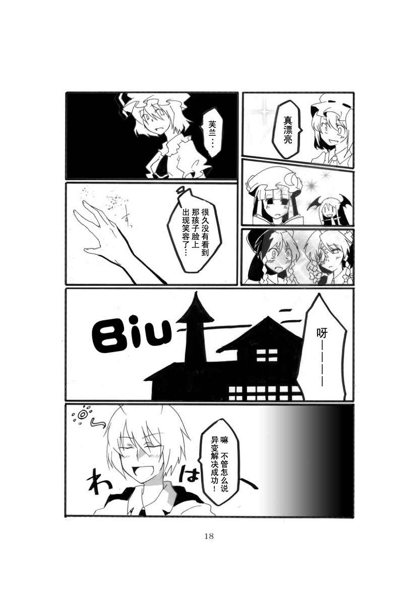 诶？啊啊，莉格露韩漫全集-全一话无删减无遮挡章节图片 