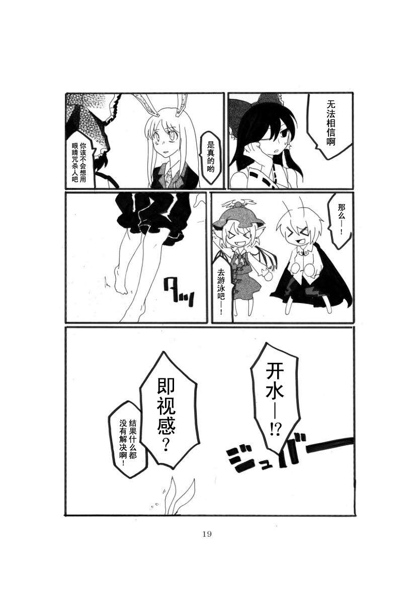 诶？啊啊，莉格露韩漫全集-全一话无删减无遮挡章节图片 