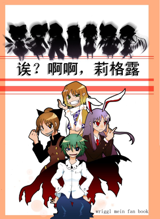 诶？啊啊，莉格露韩漫全集-全一话无删减无遮挡章节图片 
