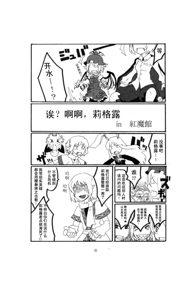 诶？啊啊，莉格露韩漫全集-全一话无删减无遮挡章节图片 