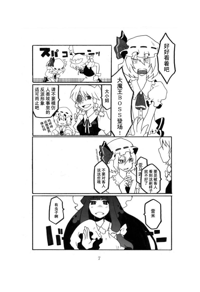 诶？啊啊，莉格露韩漫全集-全一话无删减无遮挡章节图片 