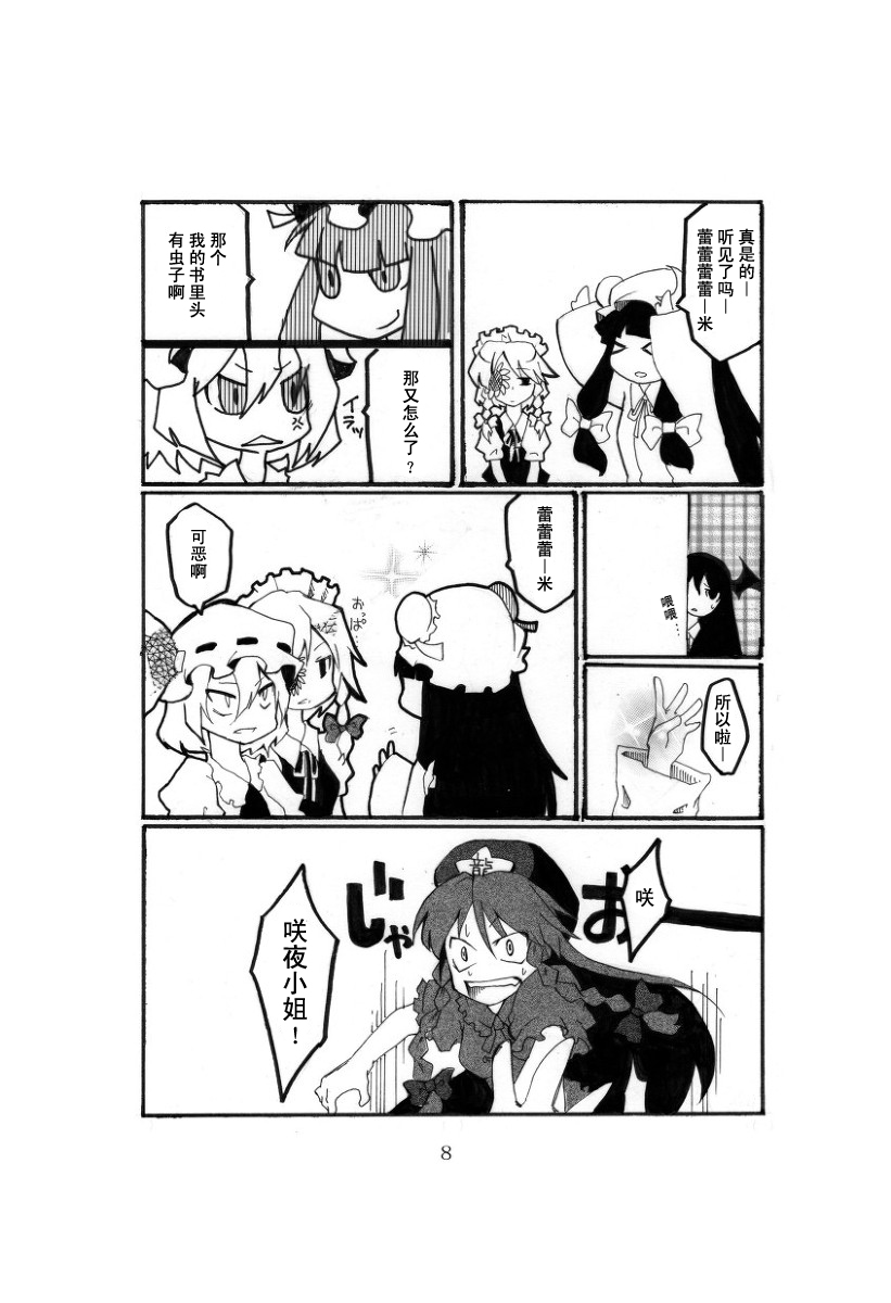 诶？啊啊，莉格露韩漫全集-全一话无删减无遮挡章节图片 
