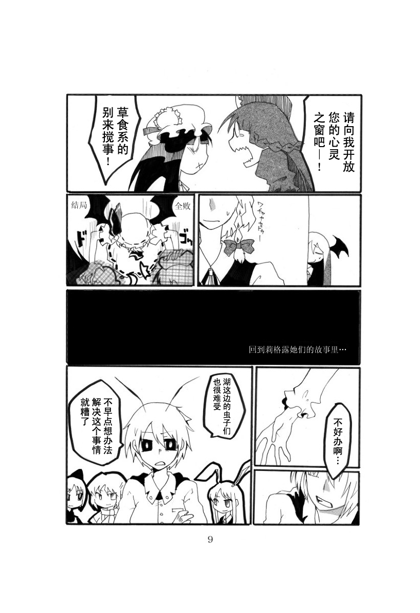 诶？啊啊，莉格露韩漫全集-全一话无删减无遮挡章节图片 