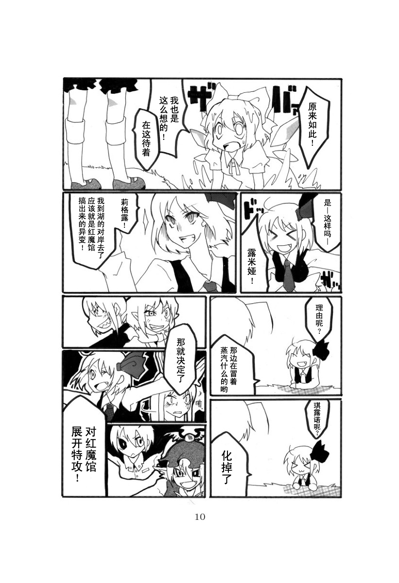 诶？啊啊，莉格露韩漫全集-全一话无删减无遮挡章节图片 