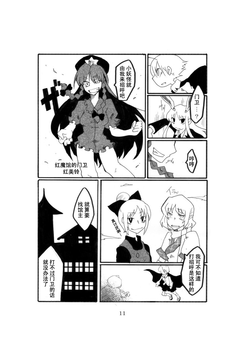 诶？啊啊，莉格露韩漫全集-全一话无删减无遮挡章节图片 