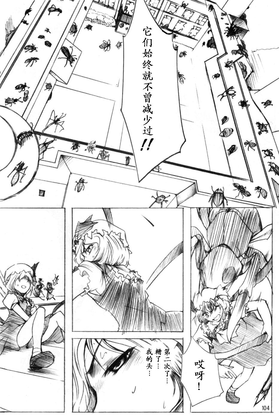 莉格露VS红魔馆韩漫全集-全一卷无删减无遮挡章节图片 