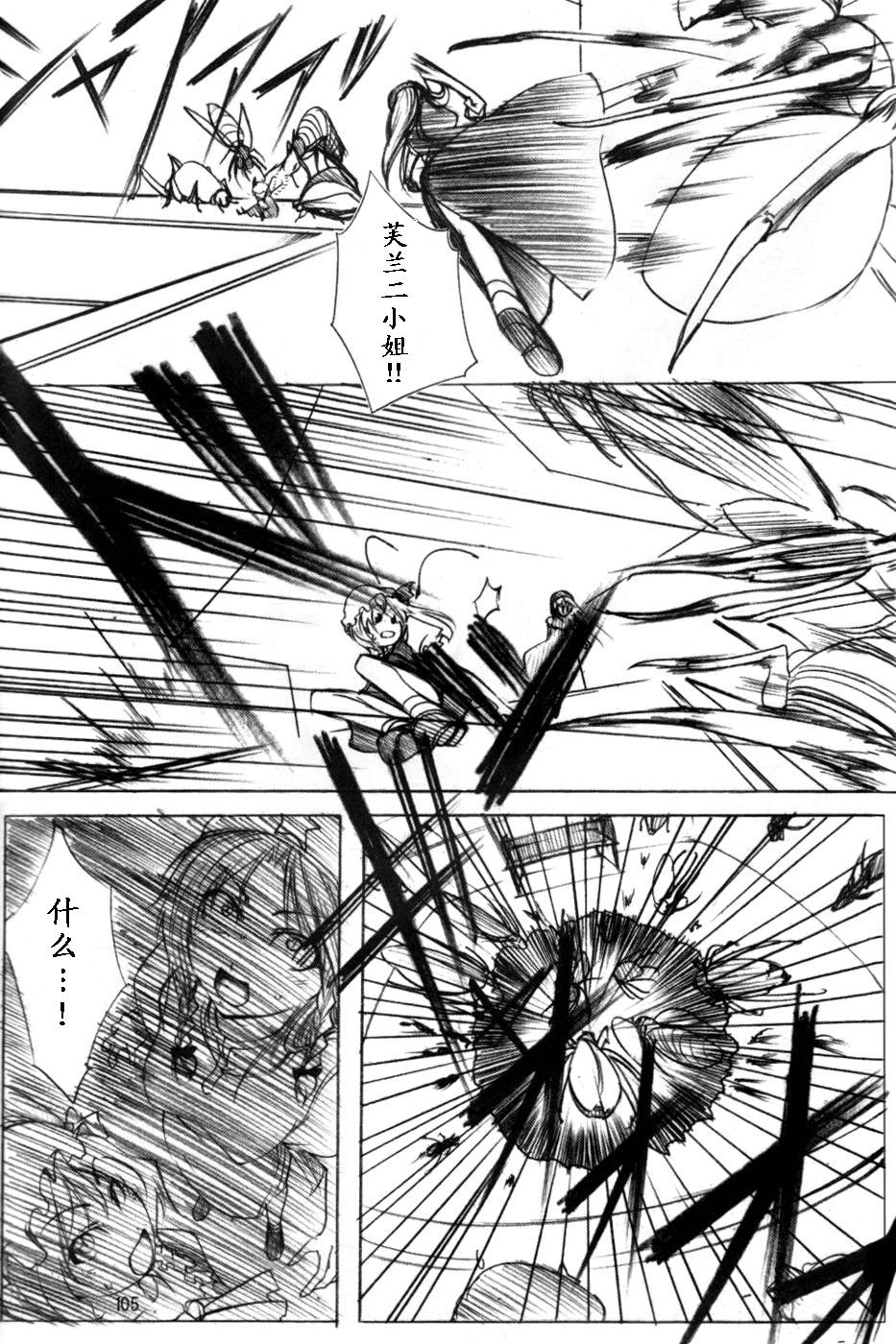 莉格露VS红魔馆韩漫全集-全一卷无删减无遮挡章节图片 
