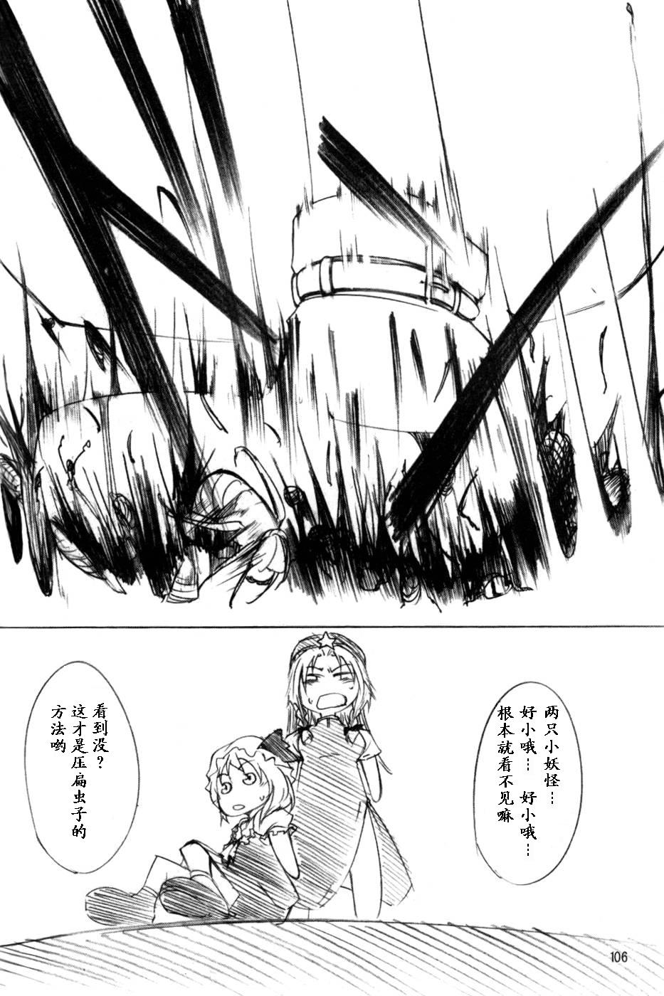 莉格露VS红魔馆韩漫全集-全一卷无删减无遮挡章节图片 