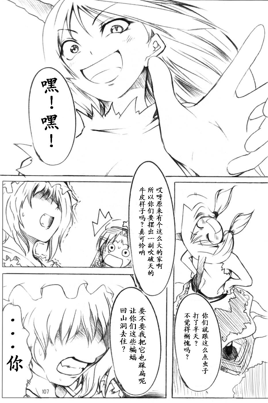 莉格露VS红魔馆韩漫全集-全一卷无删减无遮挡章节图片 