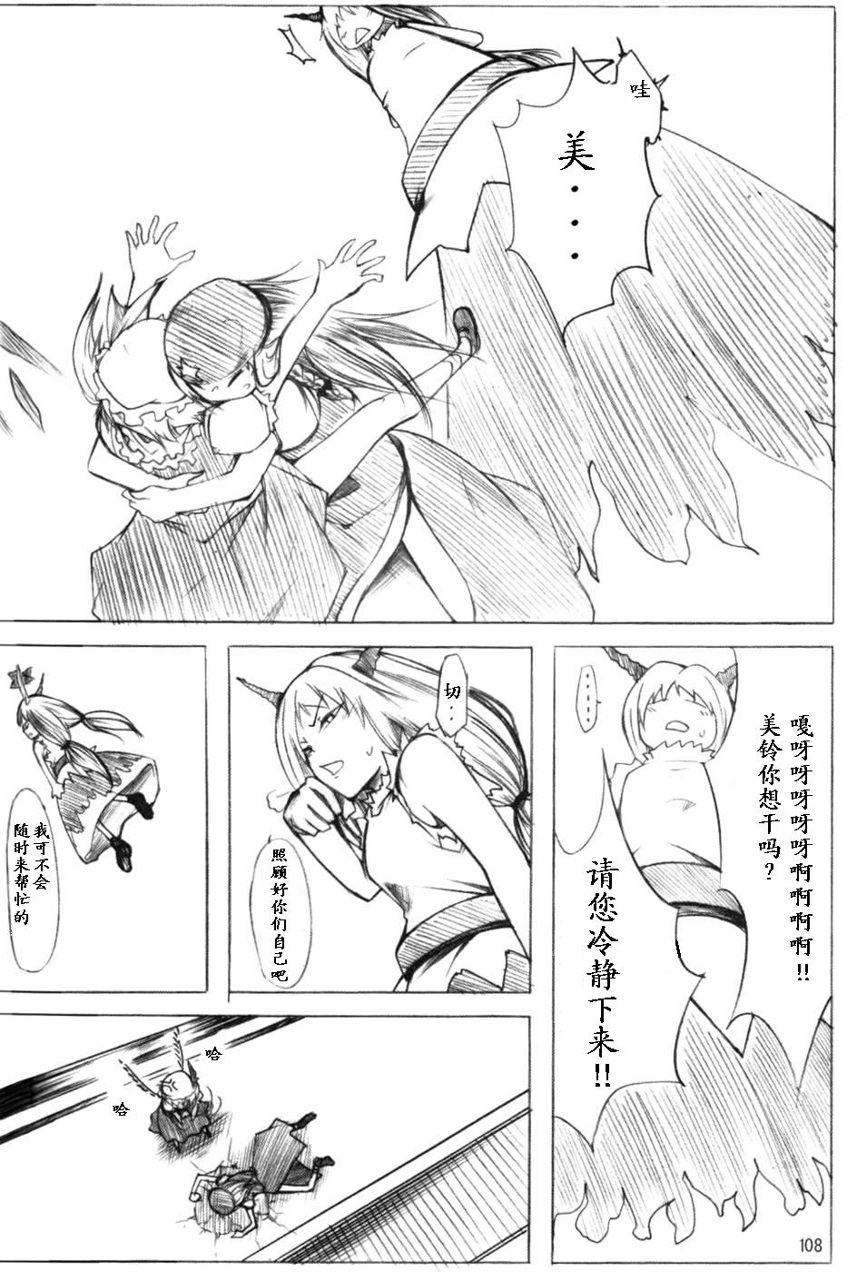 莉格露VS红魔馆韩漫全集-全一卷无删减无遮挡章节图片 
