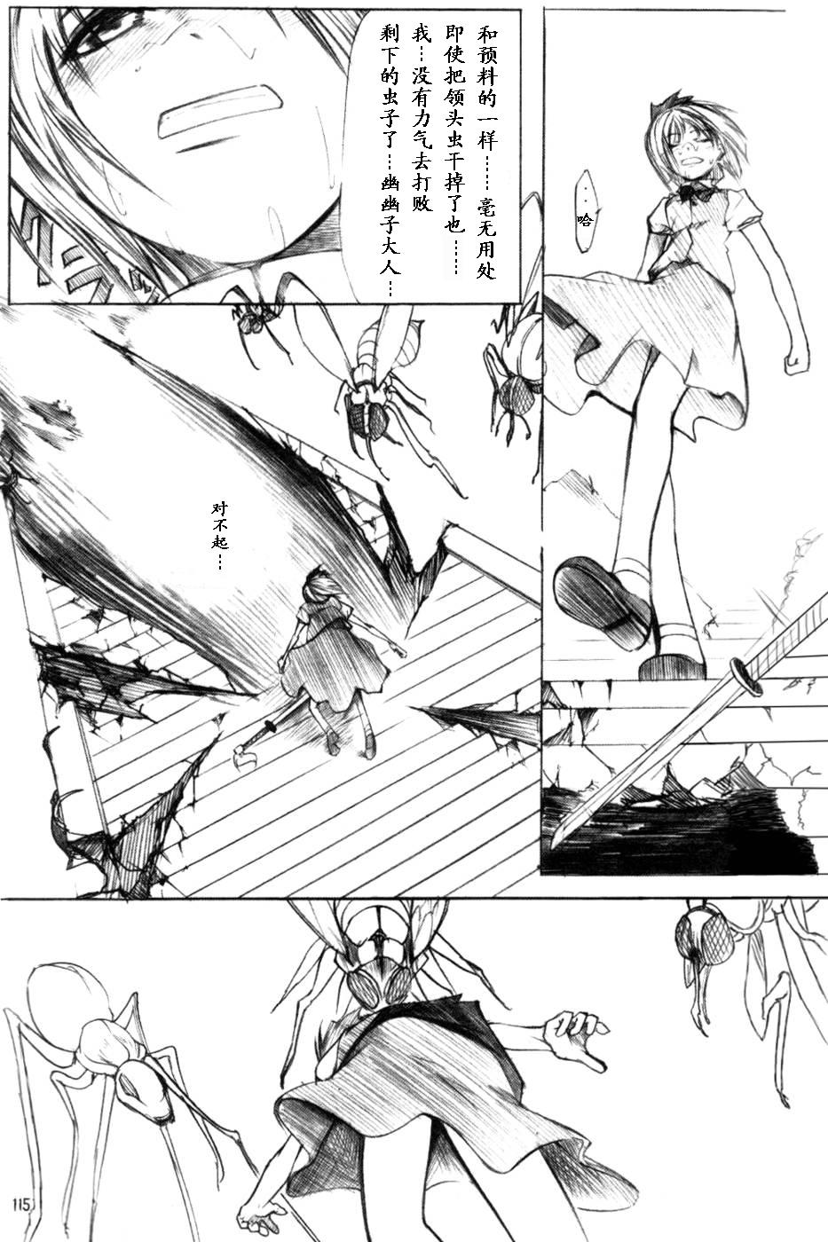 莉格露VS红魔馆韩漫全集-全一卷无删减无遮挡章节图片 