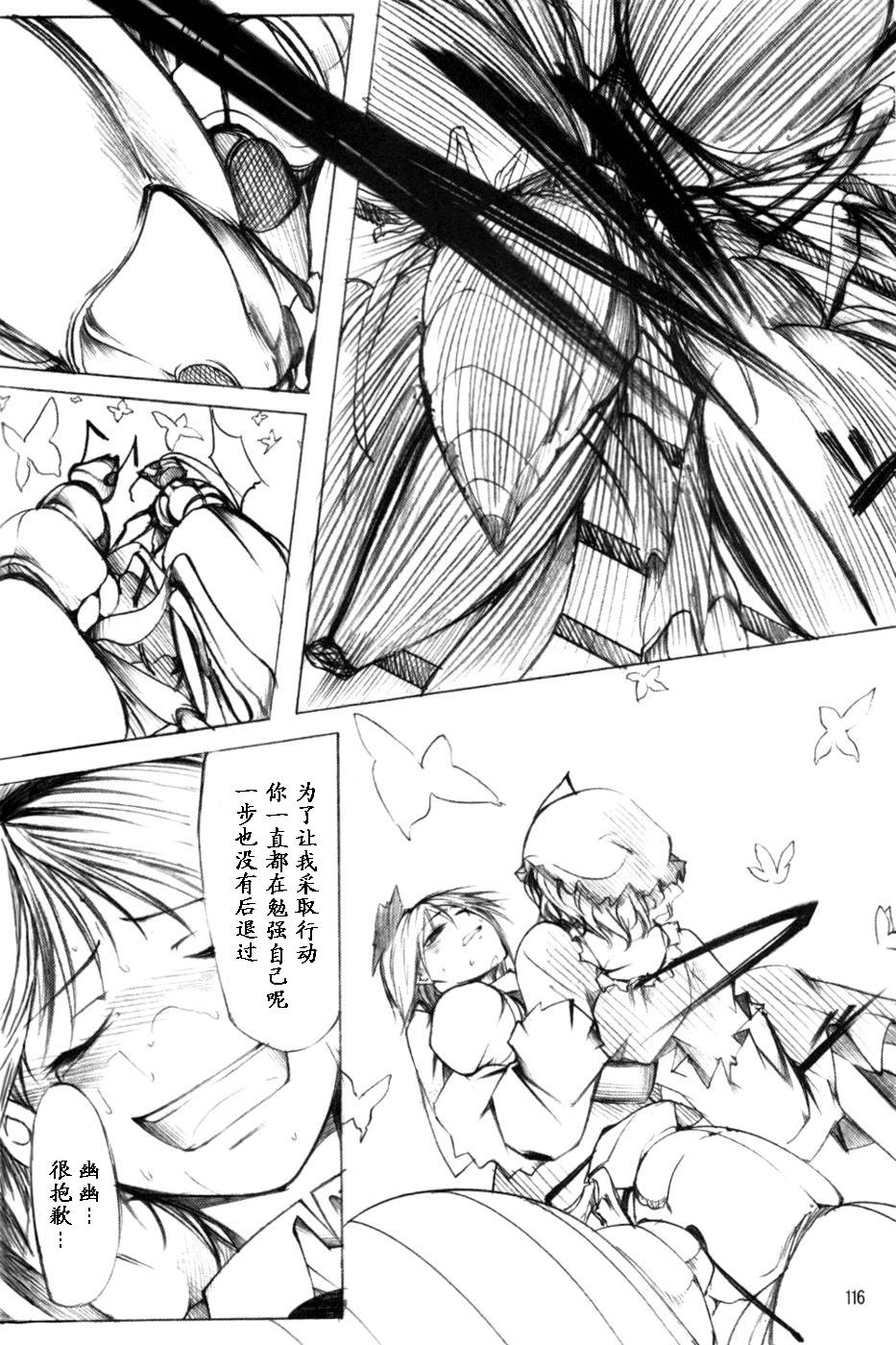 莉格露VS红魔馆韩漫全集-全一卷无删减无遮挡章节图片 