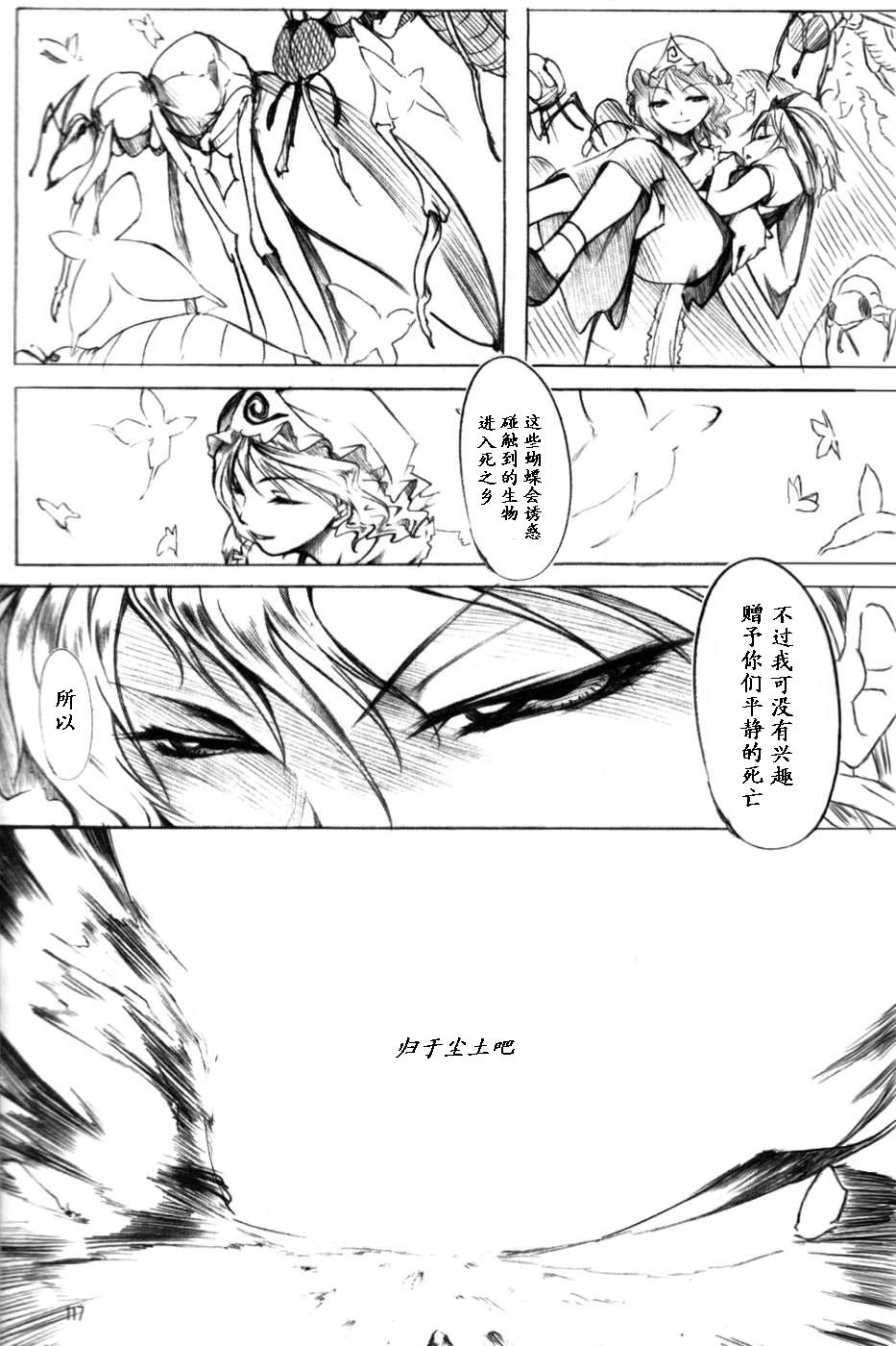 莉格露VS红魔馆韩漫全集-全一卷无删减无遮挡章节图片 