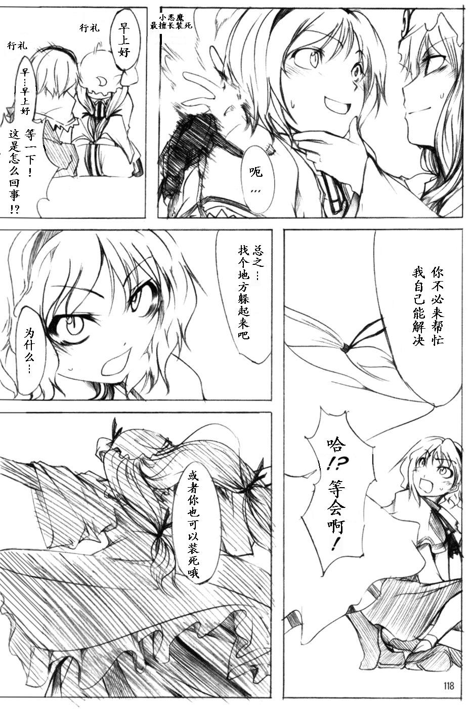 莉格露VS红魔馆韩漫全集-全一卷无删减无遮挡章节图片 