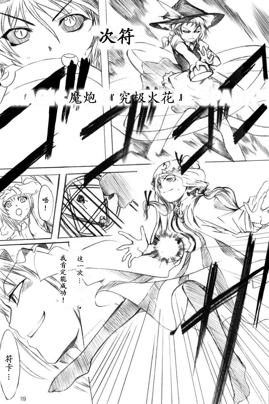 莉格露VS红魔馆韩漫全集-全一卷无删减无遮挡章节图片 