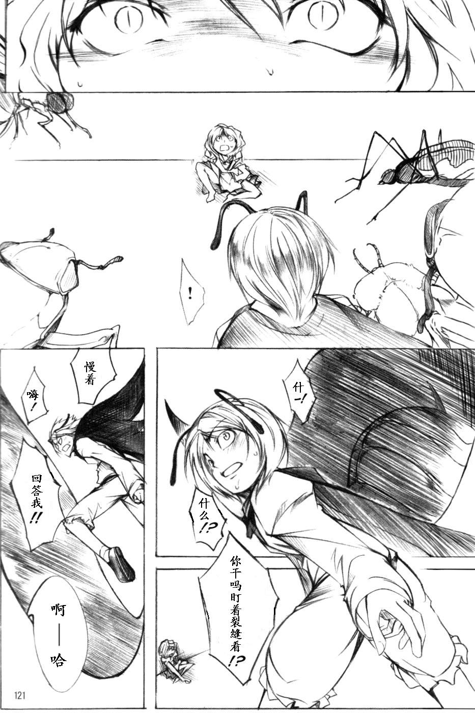 莉格露VS红魔馆韩漫全集-全一卷无删减无遮挡章节图片 
