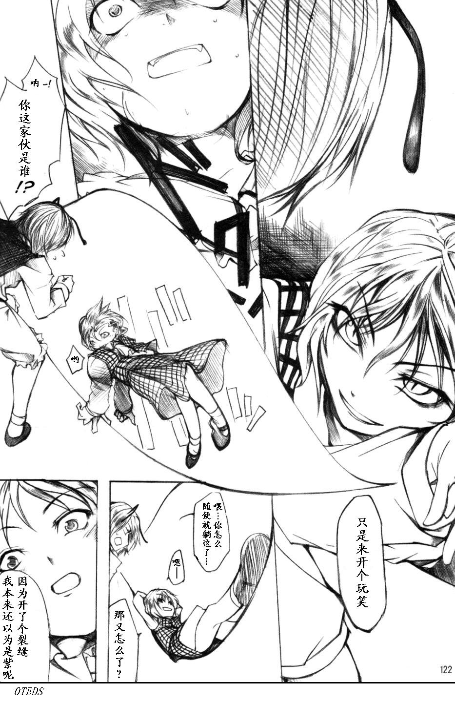 莉格露VS红魔馆韩漫全集-全一卷无删减无遮挡章节图片 