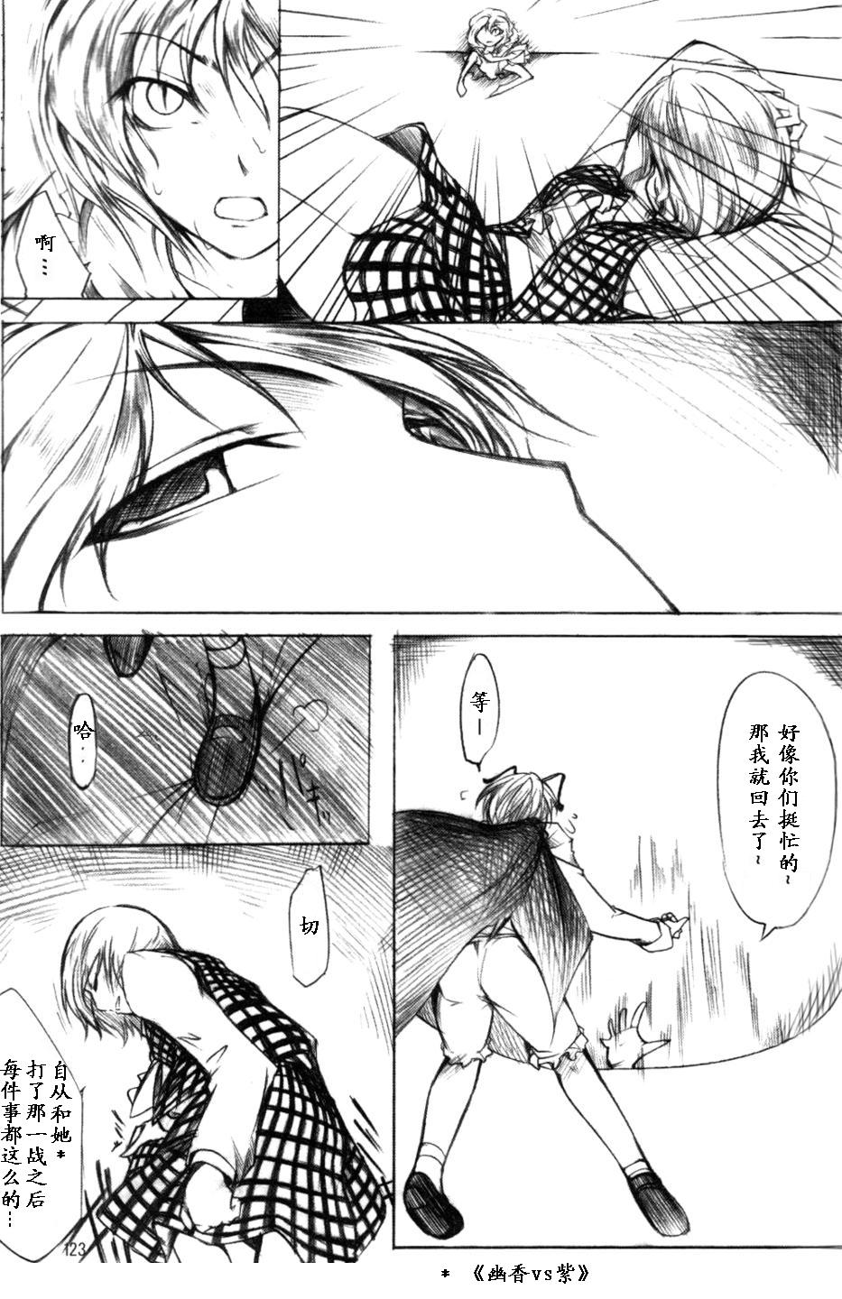 莉格露VS红魔馆韩漫全集-全一卷无删减无遮挡章节图片 