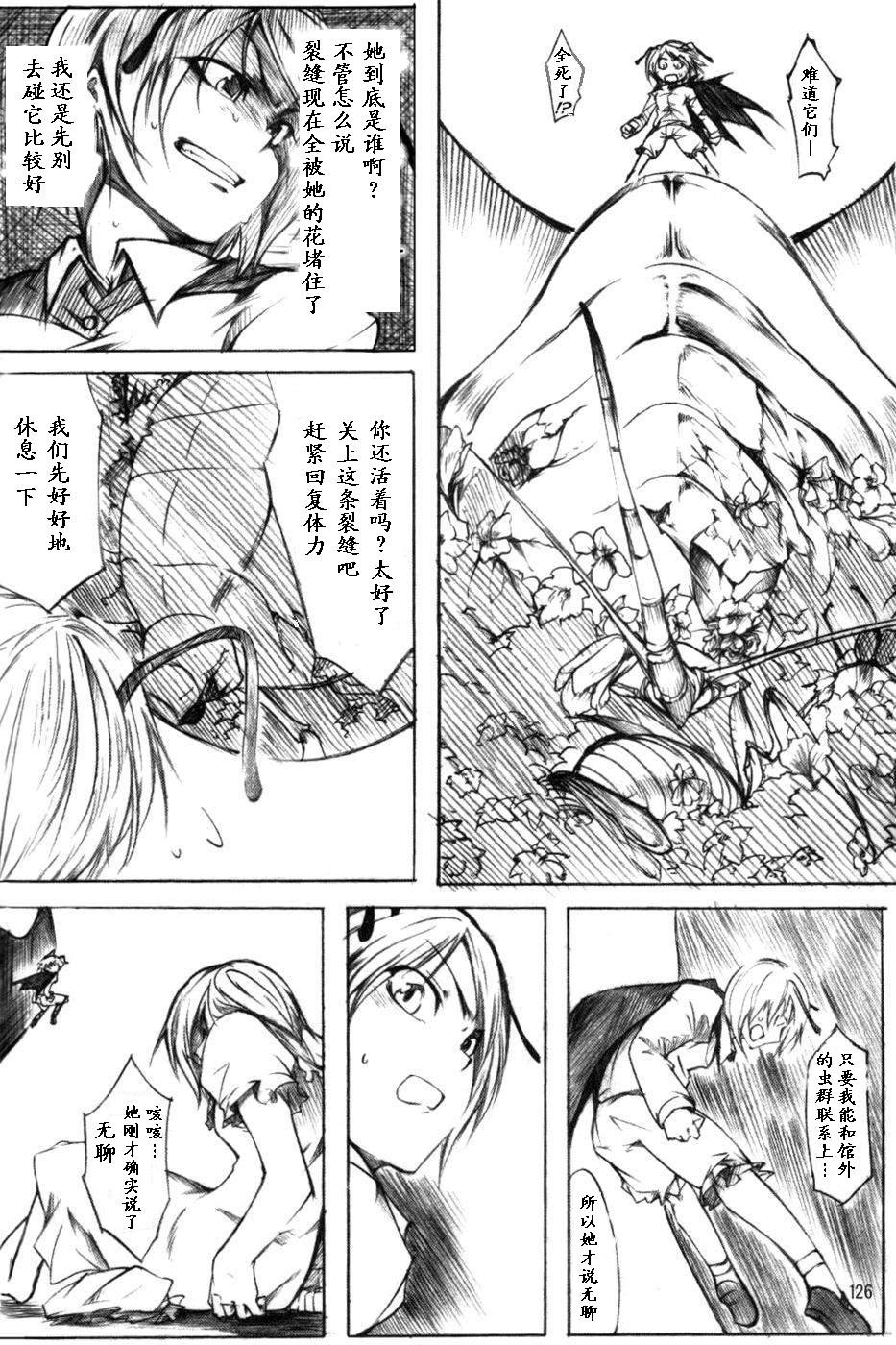 莉格露VS红魔馆韩漫全集-全一卷无删减无遮挡章节图片 