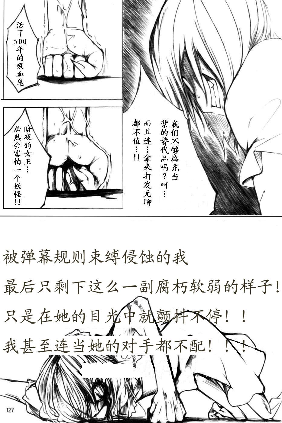莉格露VS红魔馆韩漫全集-全一卷无删减无遮挡章节图片 
