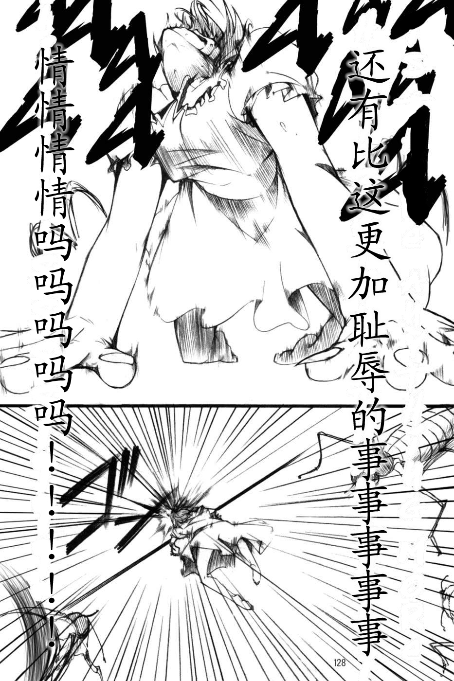 莉格露VS红魔馆韩漫全集-全一卷无删减无遮挡章节图片 