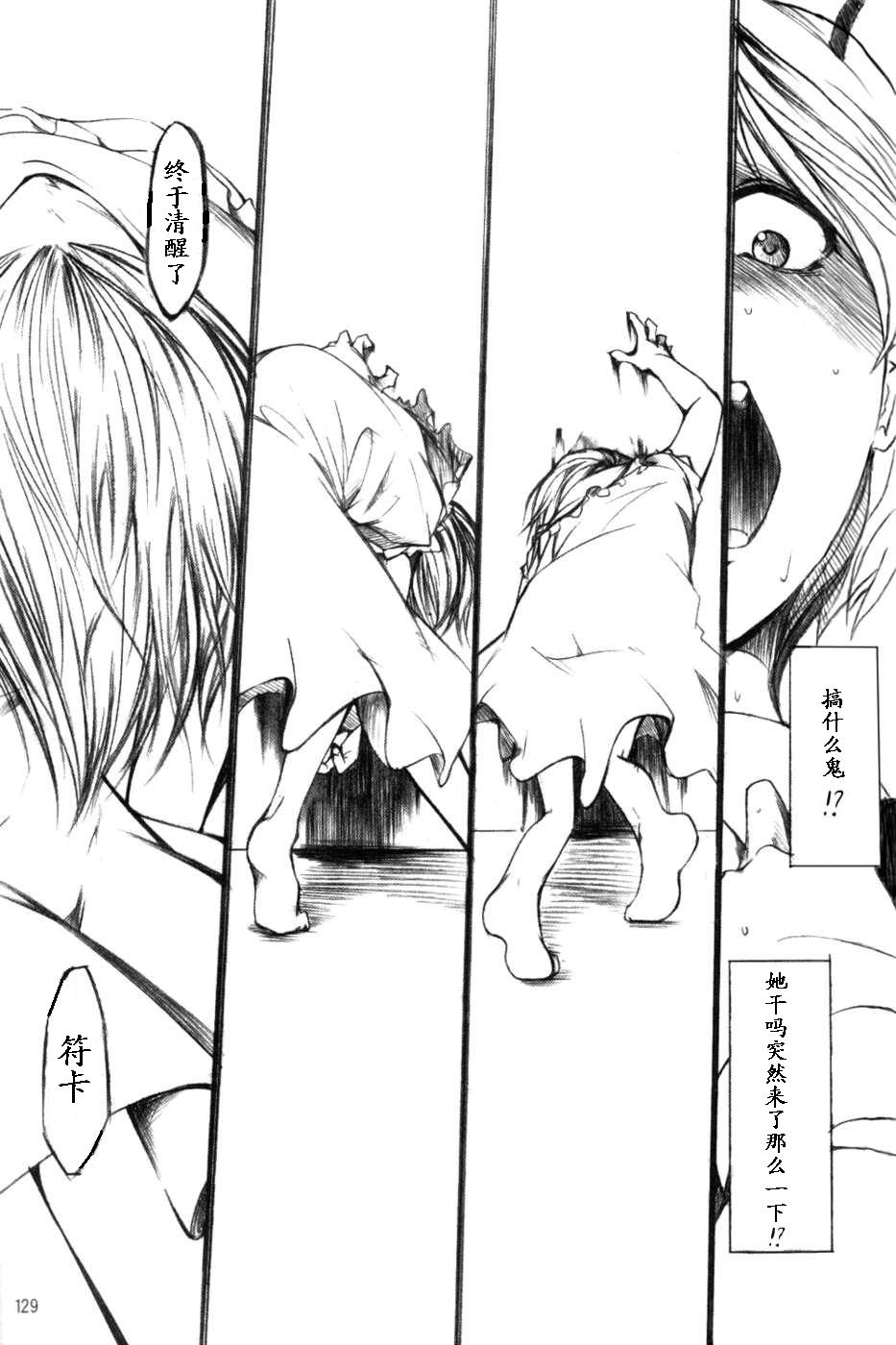 莉格露VS红魔馆韩漫全集-全一卷无删减无遮挡章节图片 