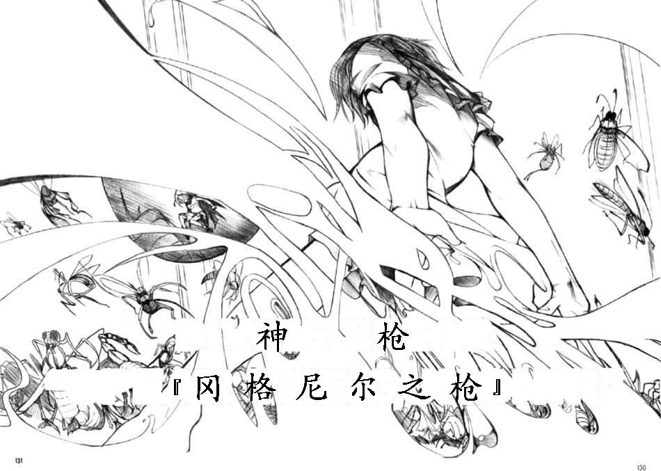 莉格露VS红魔馆韩漫全集-全一卷无删减无遮挡章节图片 