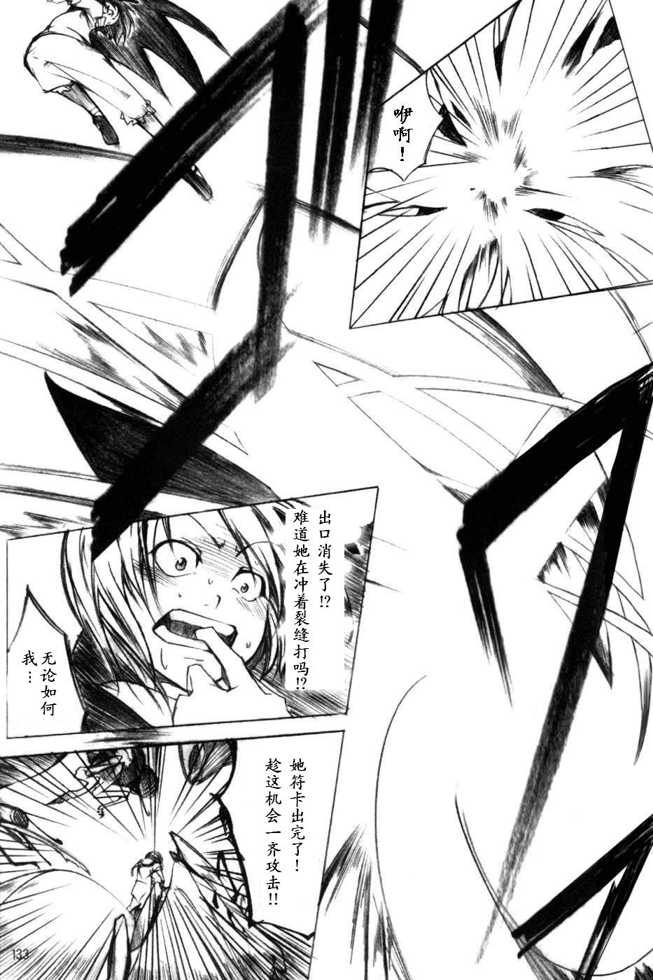 莉格露VS红魔馆韩漫全集-全一卷无删减无遮挡章节图片 