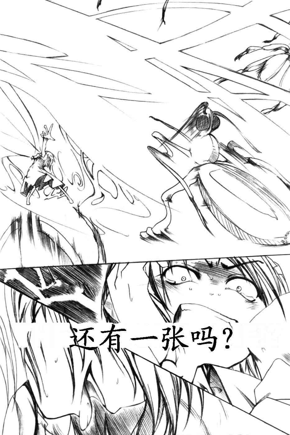 莉格露VS红魔馆韩漫全集-全一卷无删减无遮挡章节图片 