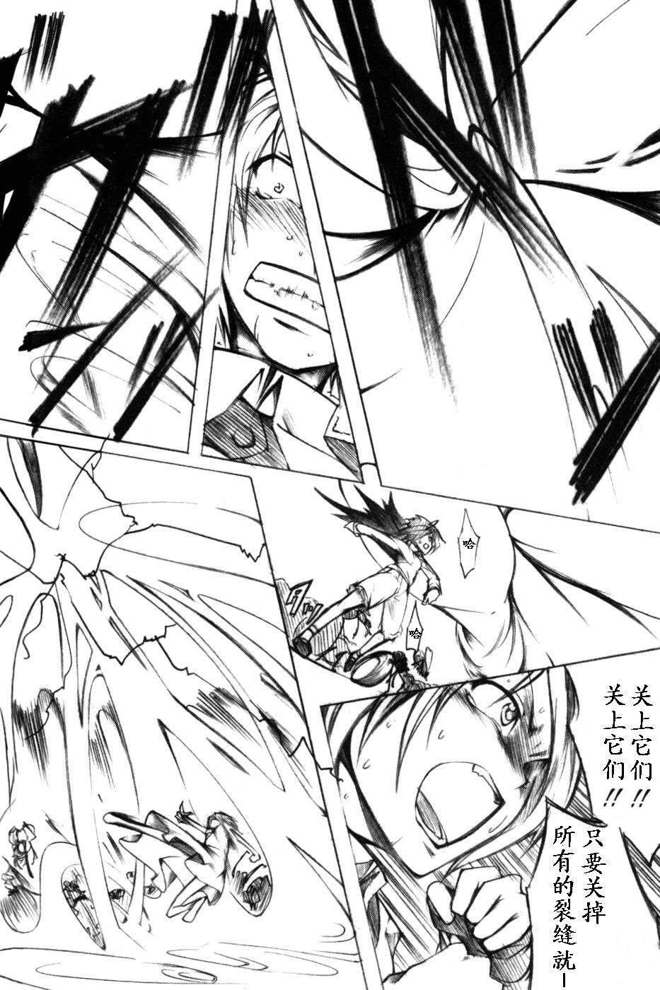 莉格露VS红魔馆韩漫全集-全一卷无删减无遮挡章节图片 