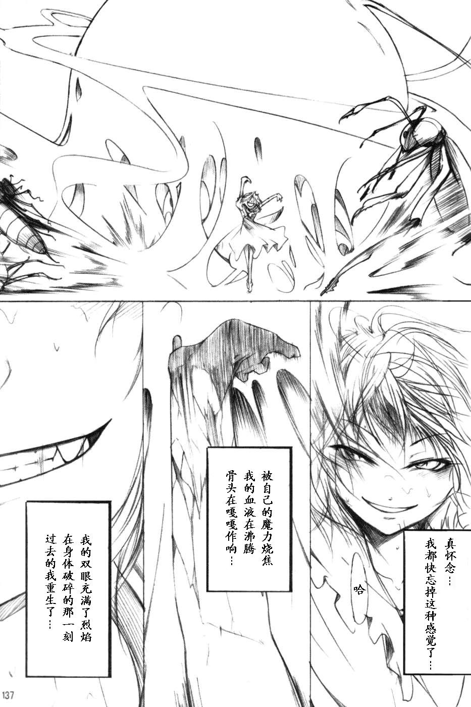 莉格露VS红魔馆韩漫全集-全一卷无删减无遮挡章节图片 