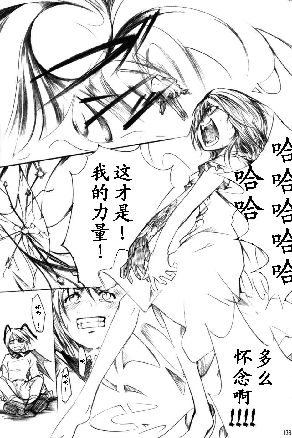 莉格露VS红魔馆韩漫全集-全一卷无删减无遮挡章节图片 