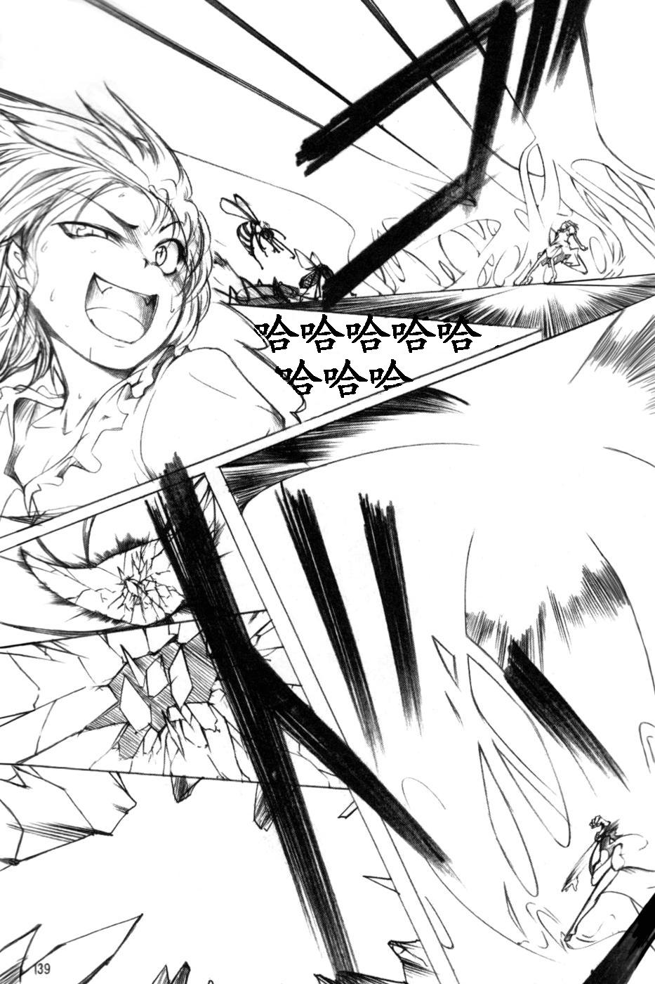 莉格露VS红魔馆韩漫全集-全一卷无删减无遮挡章节图片 