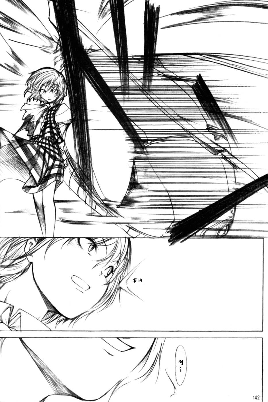 莉格露VS红魔馆韩漫全集-全一卷无删减无遮挡章节图片 