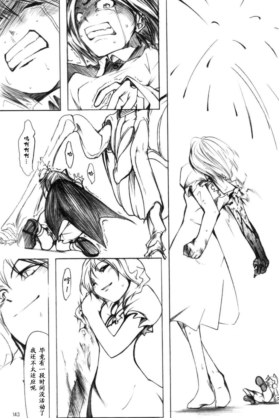 莉格露VS红魔馆韩漫全集-全一卷无删减无遮挡章节图片 