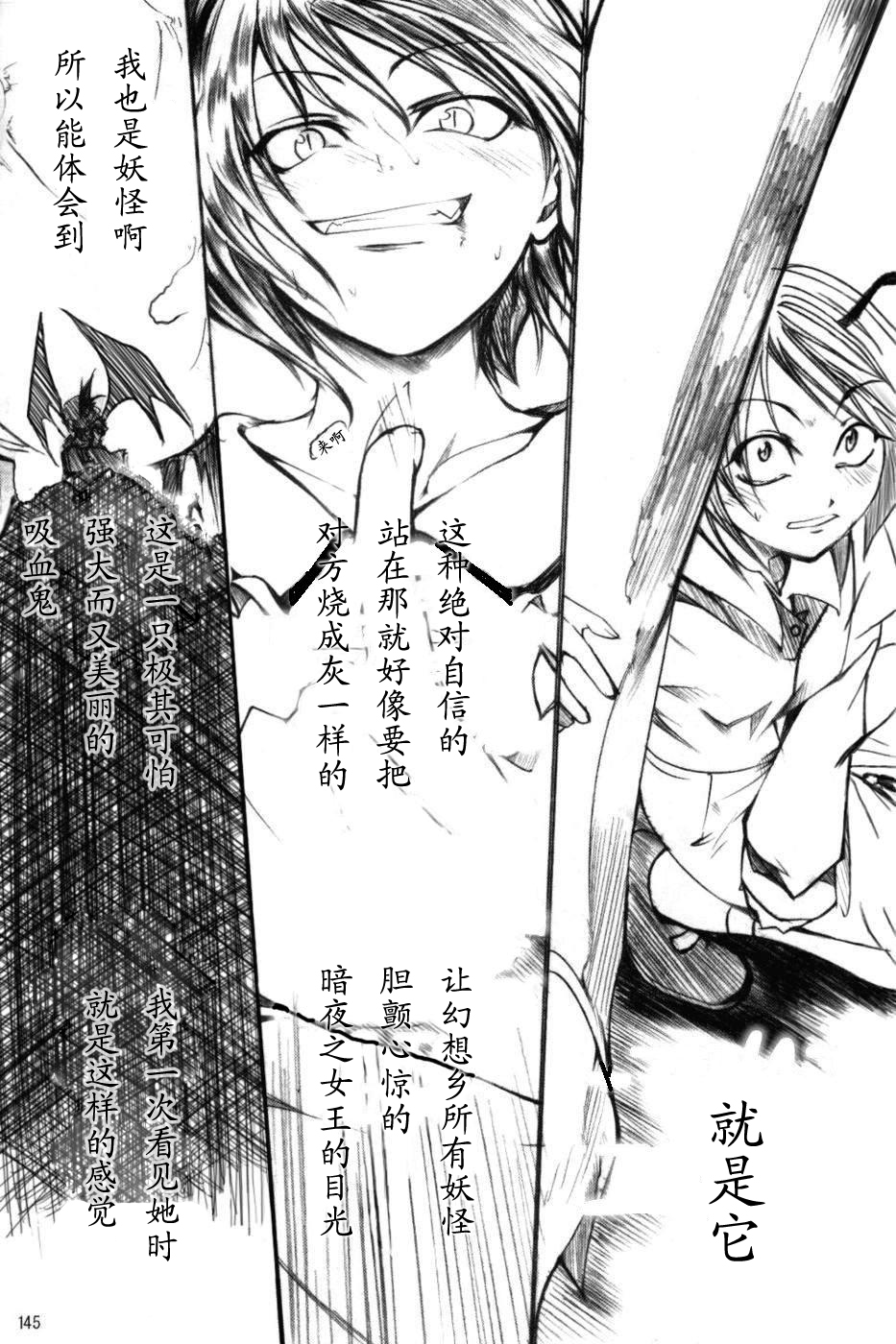 莉格露VS红魔馆韩漫全集-全一卷无删减无遮挡章节图片 