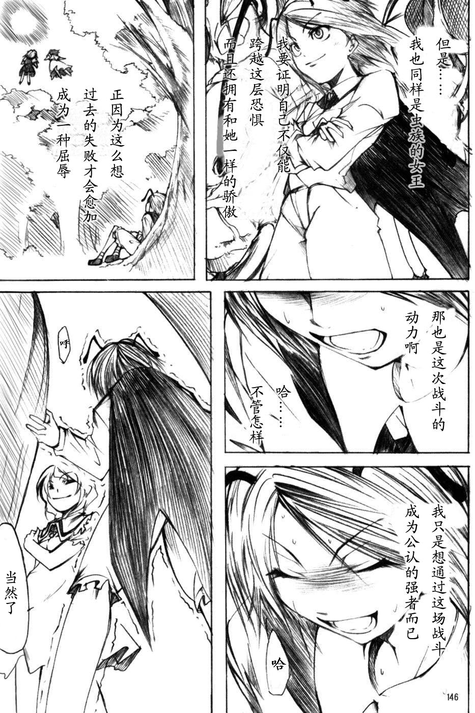 莉格露VS红魔馆韩漫全集-全一卷无删减无遮挡章节图片 