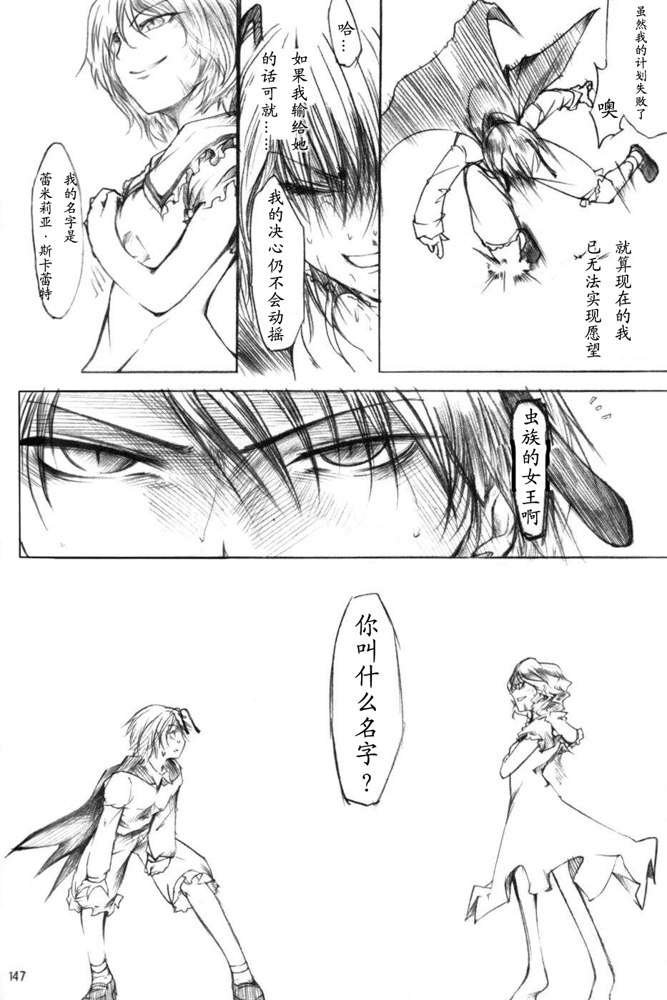莉格露VS红魔馆韩漫全集-全一卷无删减无遮挡章节图片 