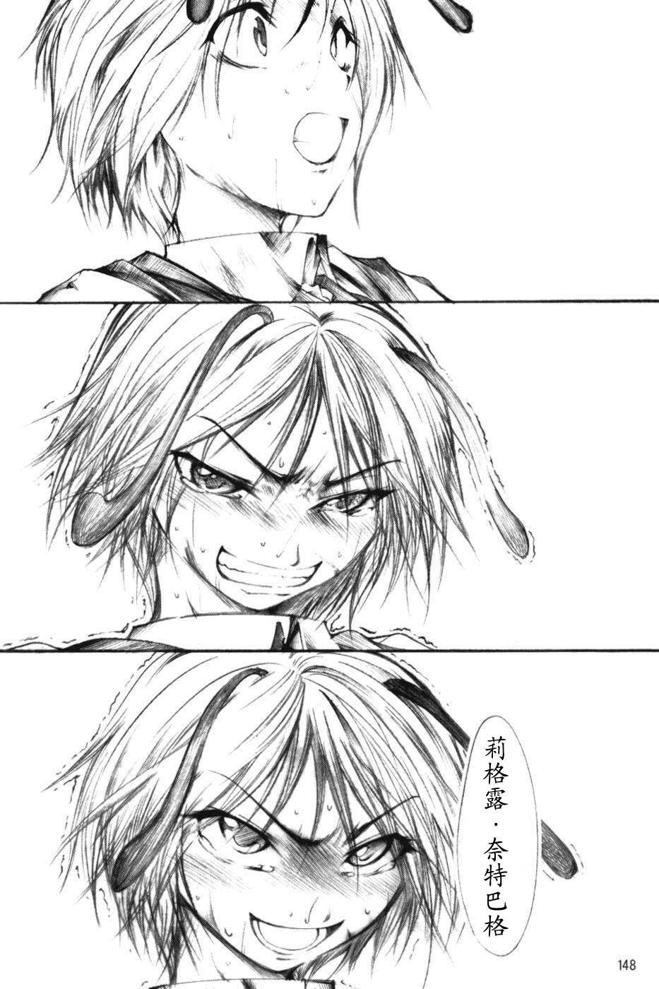莉格露VS红魔馆韩漫全集-全一卷无删减无遮挡章节图片 