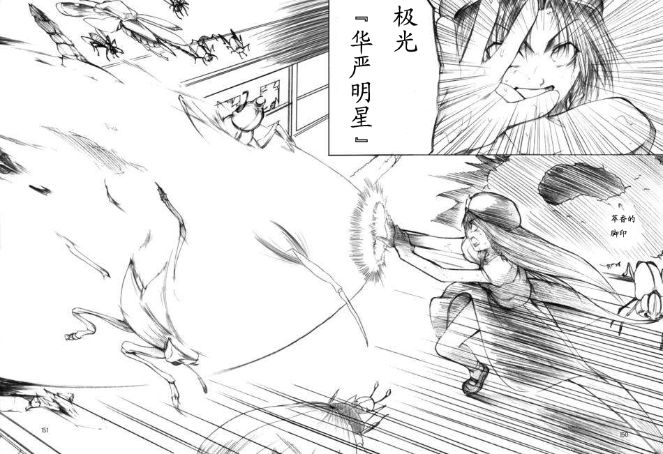 莉格露VS红魔馆韩漫全集-全一卷无删减无遮挡章节图片 