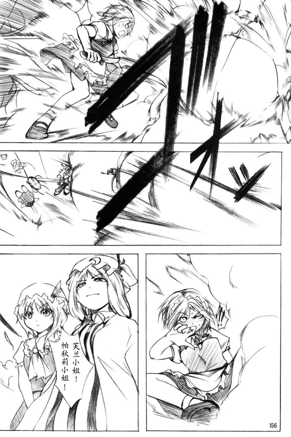 莉格露VS红魔馆韩漫全集-全一卷无删减无遮挡章节图片 