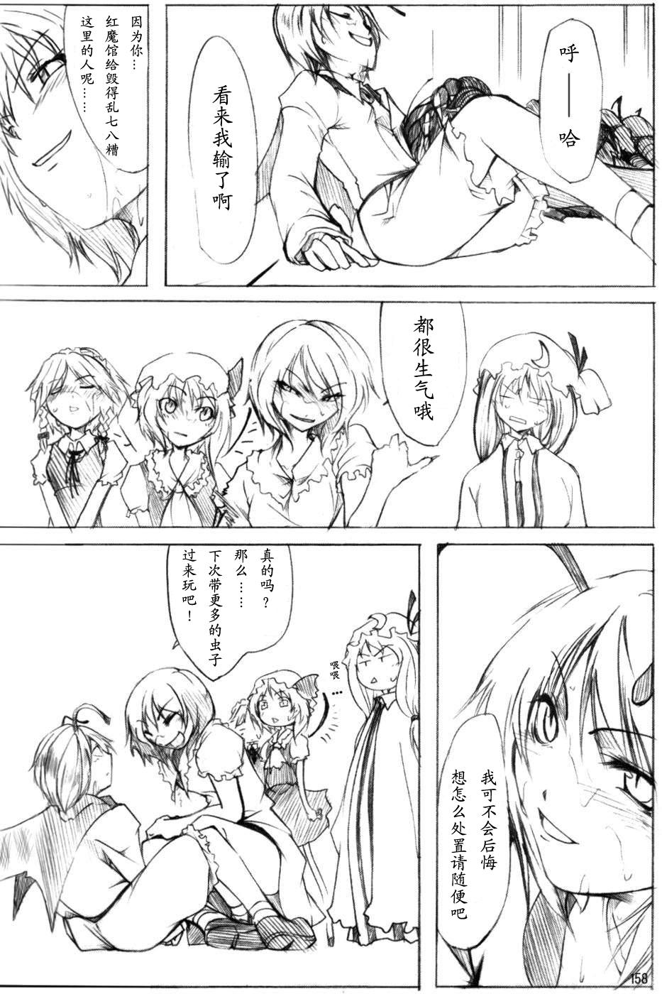 莉格露VS红魔馆韩漫全集-全一卷无删减无遮挡章节图片 
